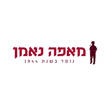 מאפה נאמן