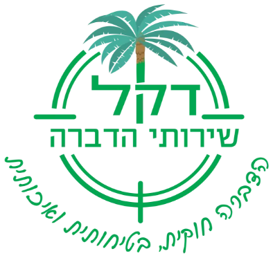 הסמל של דקל שירותי הדברה